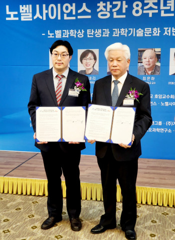 한국 첫 노벨과학상 수상자 발굴 협약 체결 - 바이트뉴클리어스 뉴스